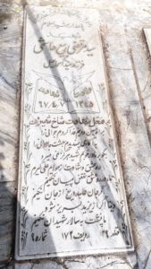 عکس مزار شهید سیدمرتضی ربیع هاشمی فرزند سیداسماعیل